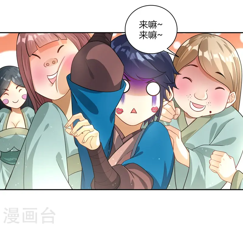 第24话 来日方长 第18页