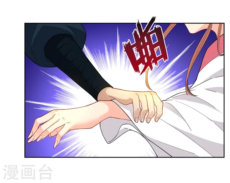 第24话 来日方长 第28页