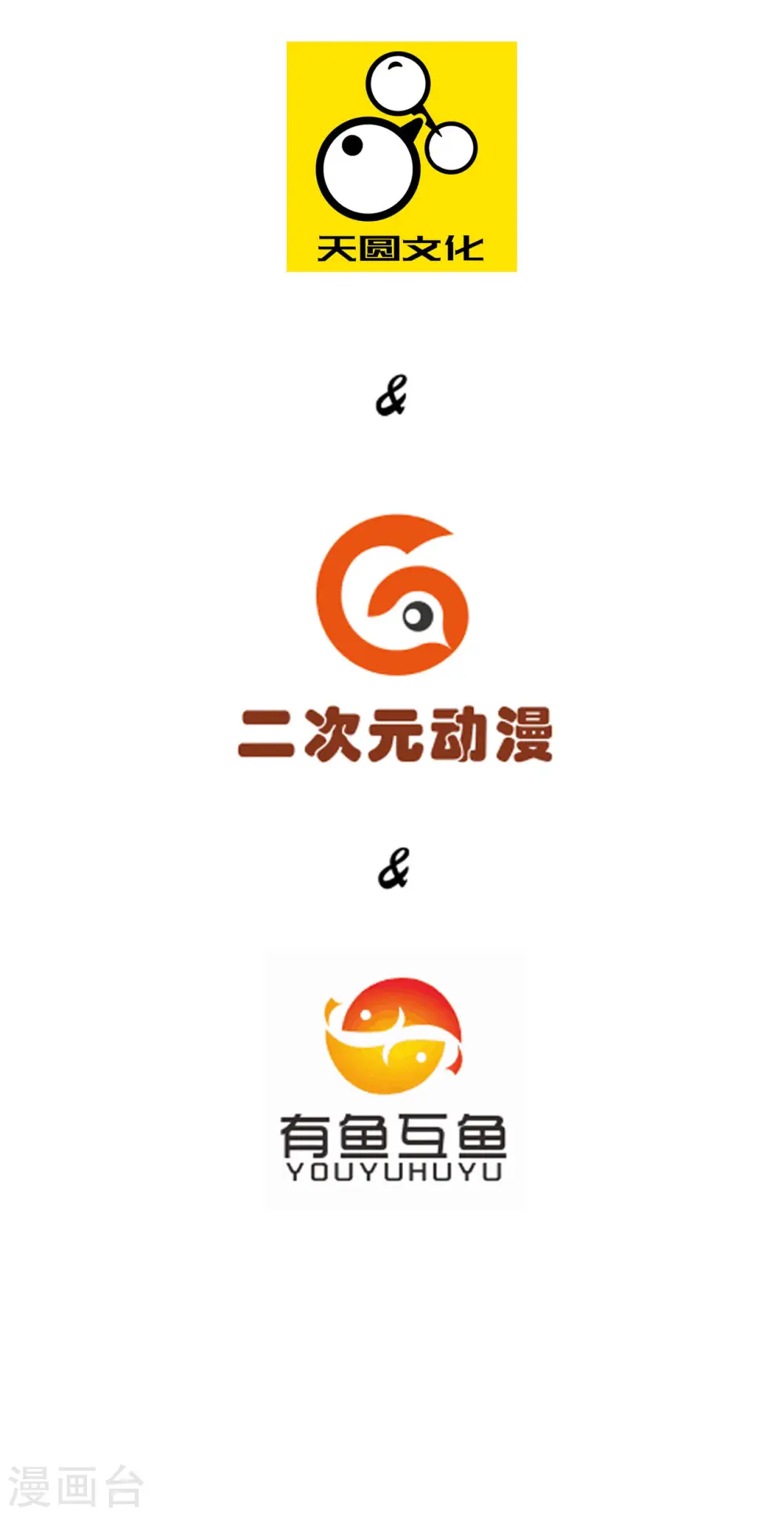 第25话 英雄救美 第2页