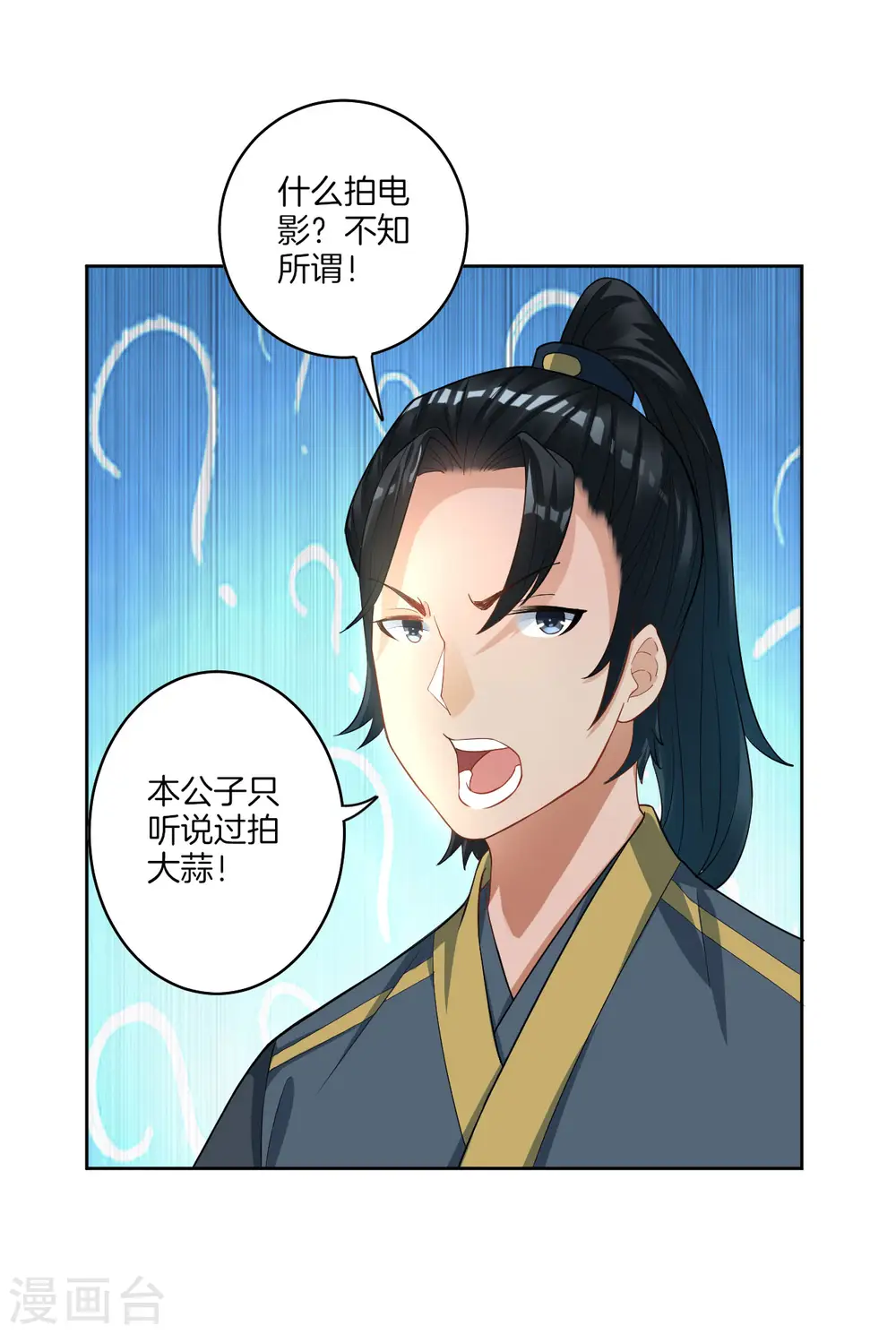 第25话 英雄救美 第4页