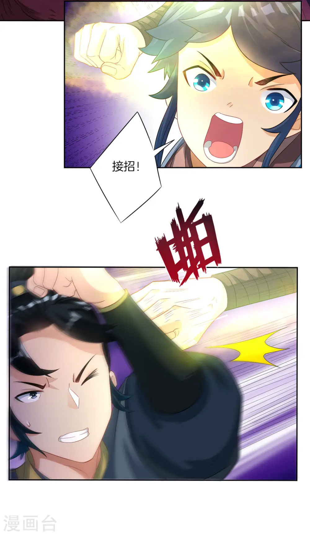 第25话 英雄救美 第7页