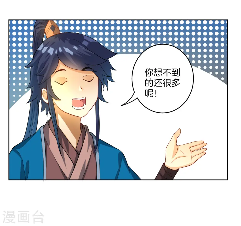 第25话 英雄救美 第15页