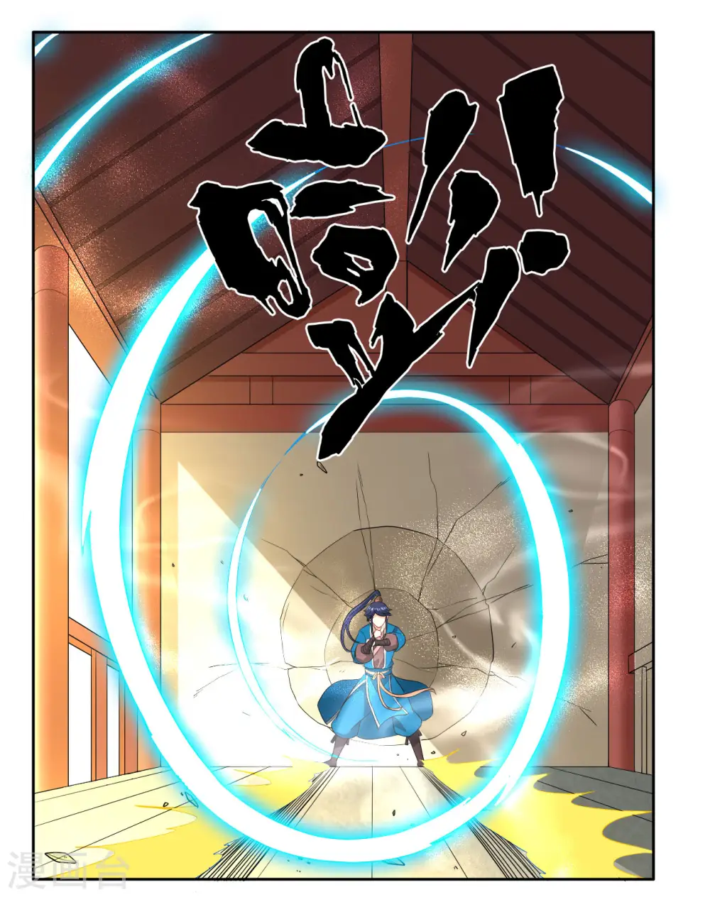 第25话 英雄救美 第21页