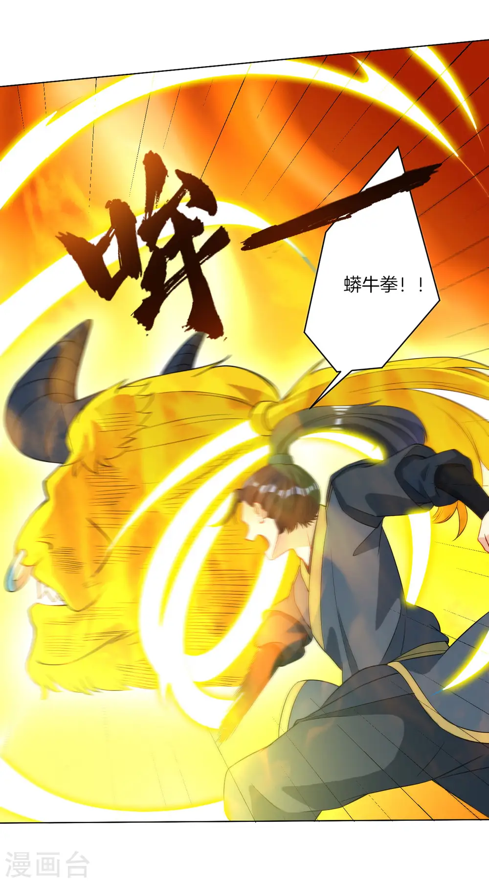 第25话 英雄救美 第25页