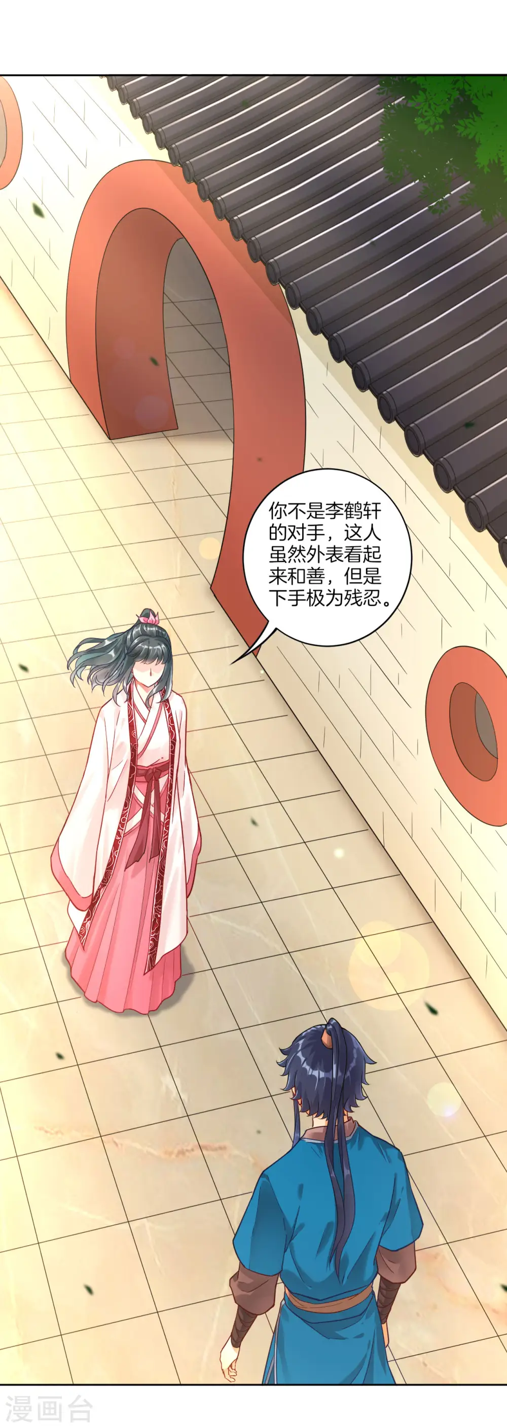 第4话 成为玄者 第2页