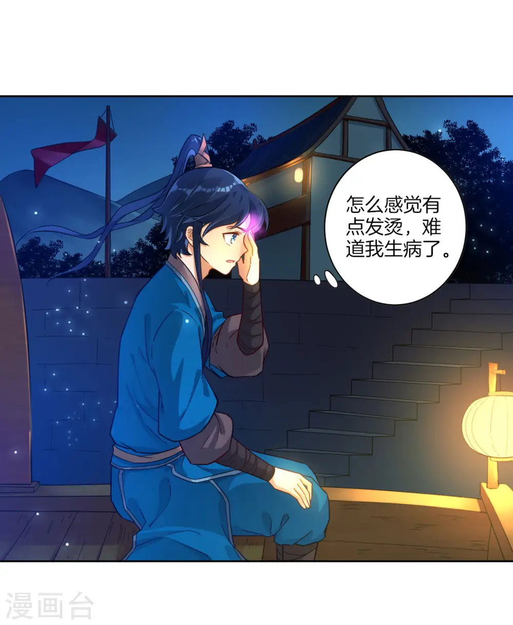 第4话 成为玄者 第19页