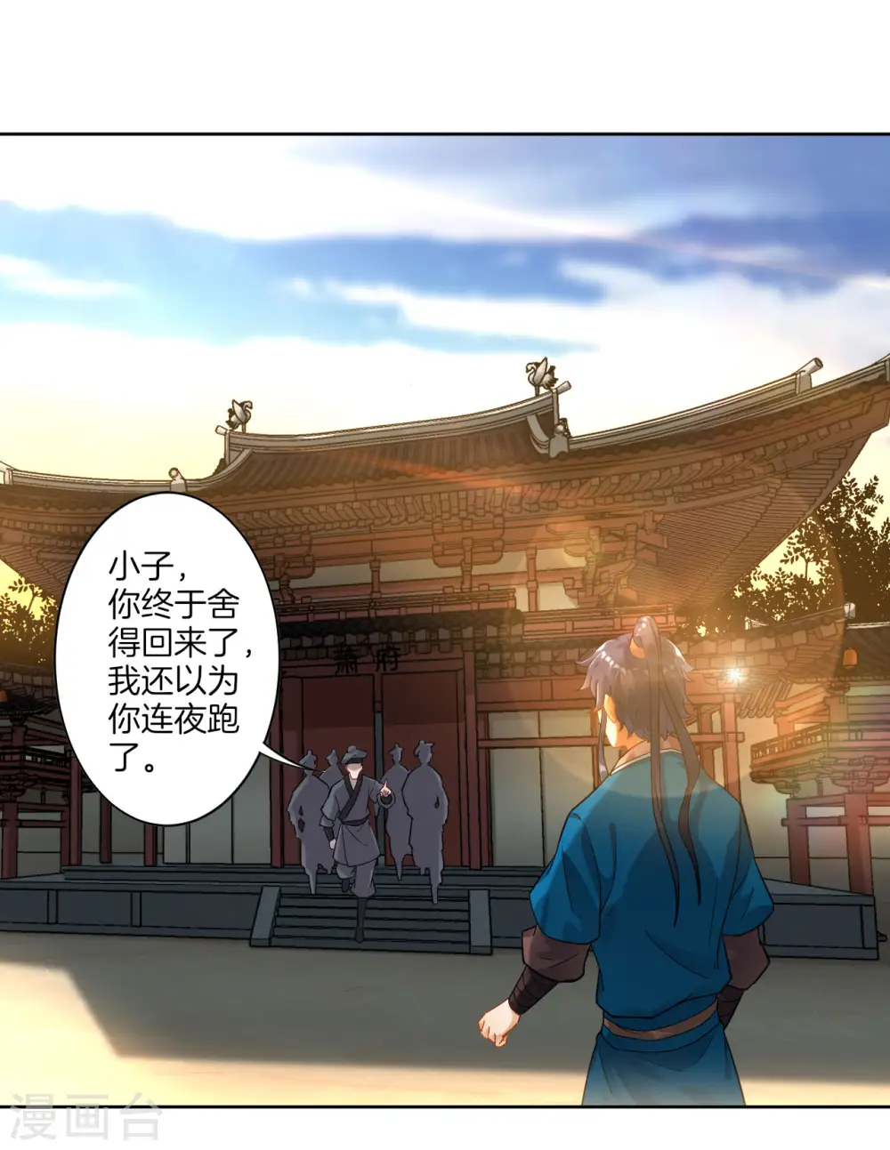 第4话 成为玄者 第25页