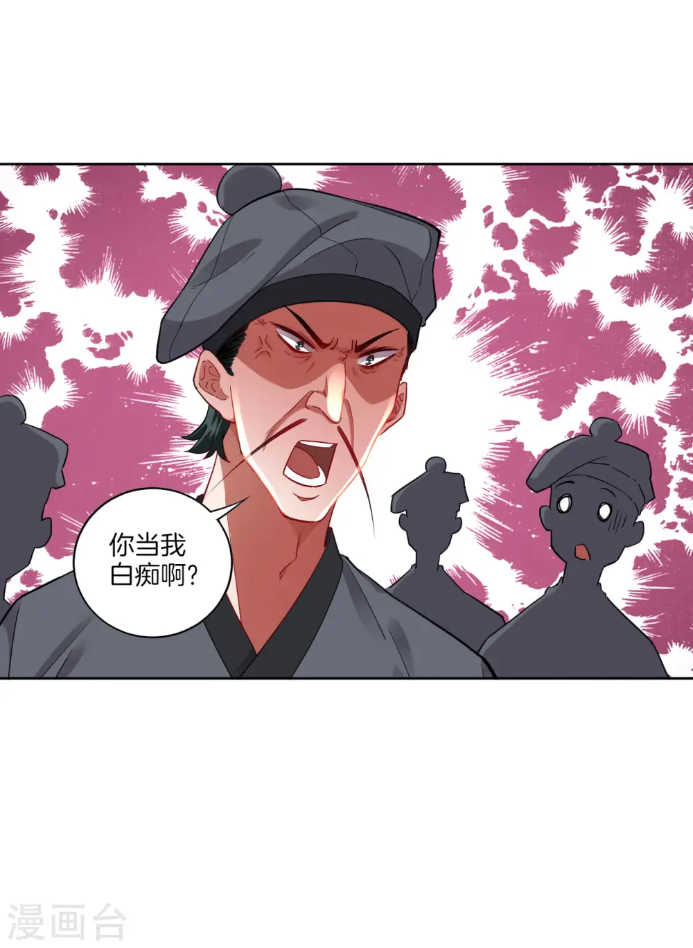 第4话 成为玄者 第28页