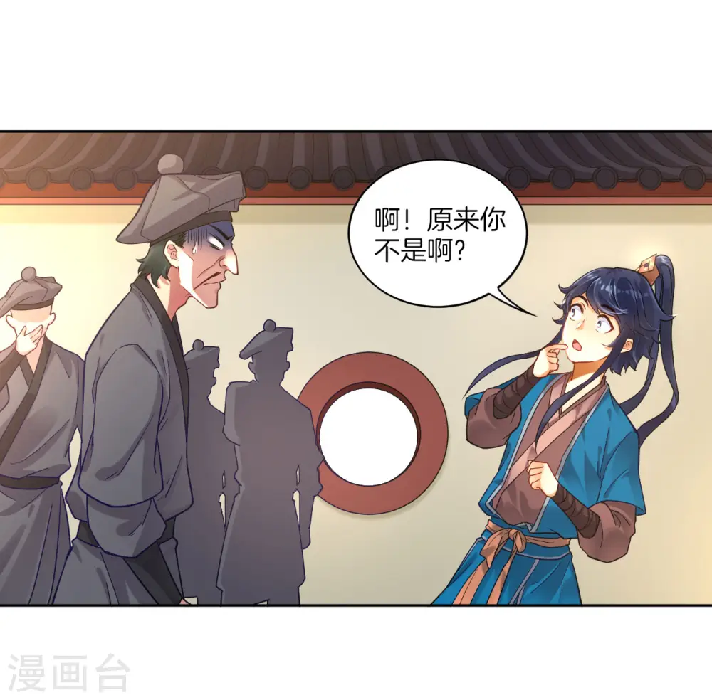 第4话 成为玄者 第29页