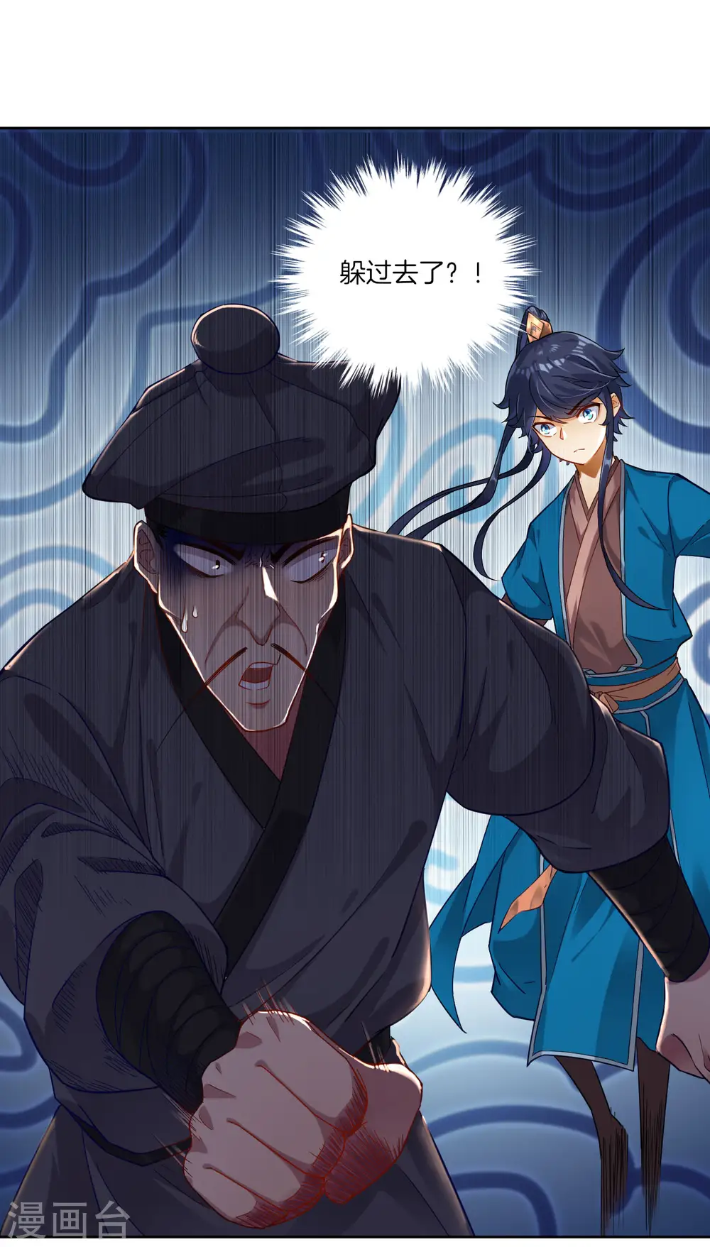 第4话 成为玄者 第33页