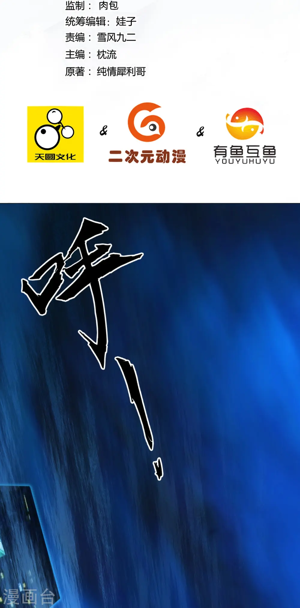第1话 我居然被雷劈了 第2页