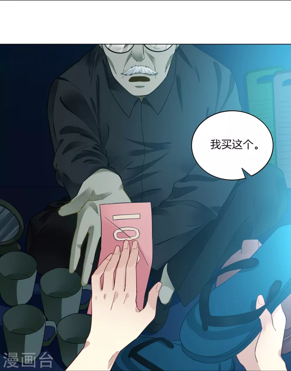 第1话 我居然被雷劈了 第13页