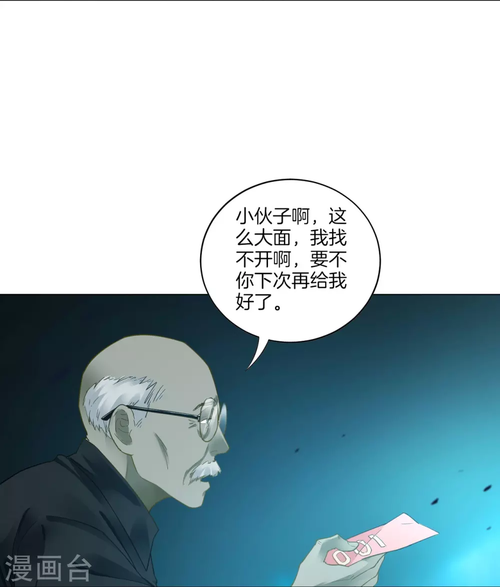 第1话 我居然被雷劈了 第14页