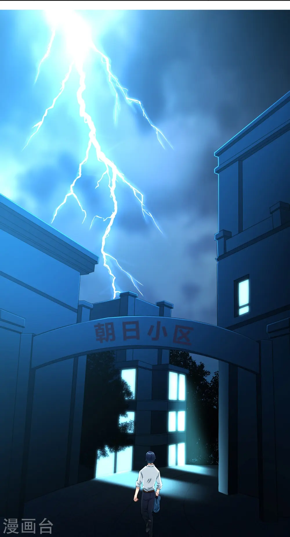 第1话 我居然被雷劈了 第22页