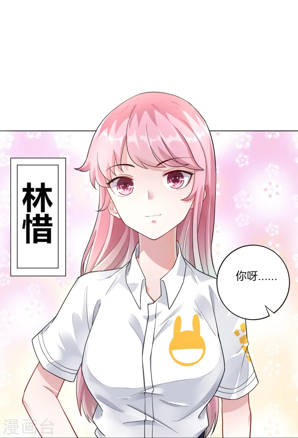 第1话 我居然被雷劈了 第28页