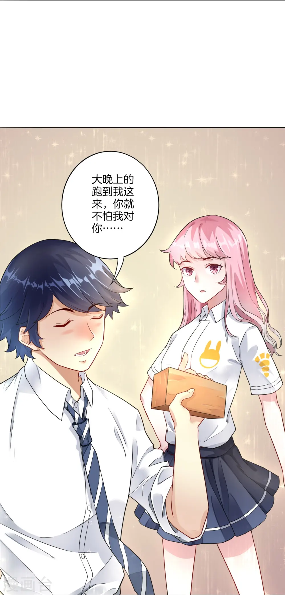 第1话 我居然被雷劈了 第29页