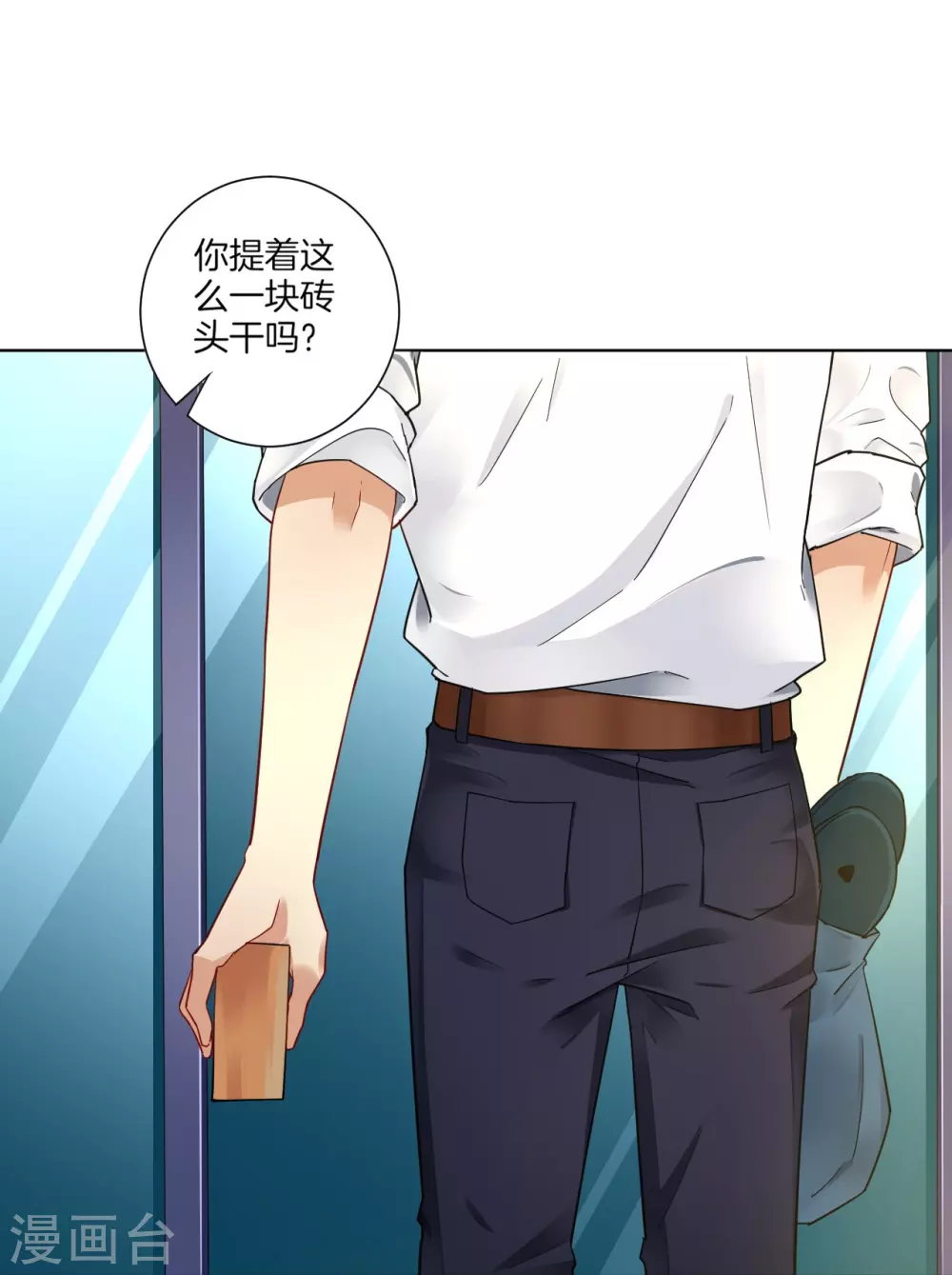 第1话 我居然被雷劈了 第31页