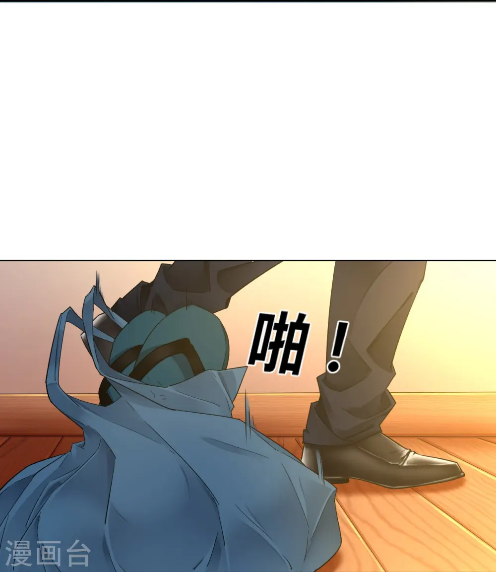 第1话 我居然被雷劈了 第32页