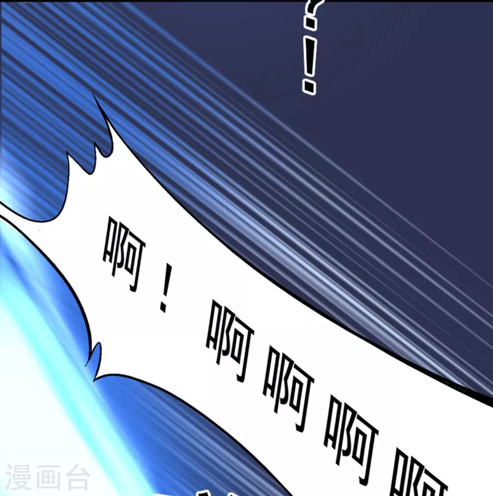 第1话 我居然被雷劈了 第47页