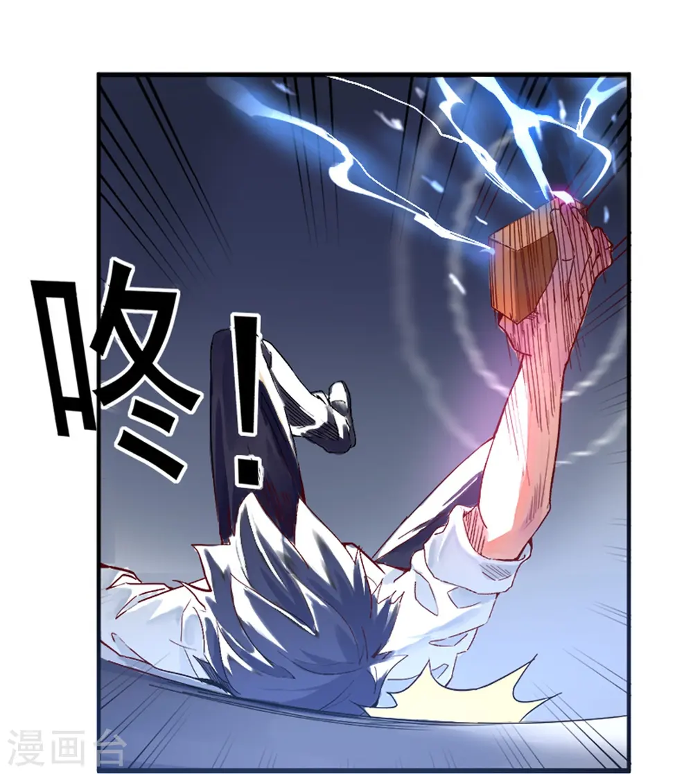 第1话 我居然被雷劈了 第50页