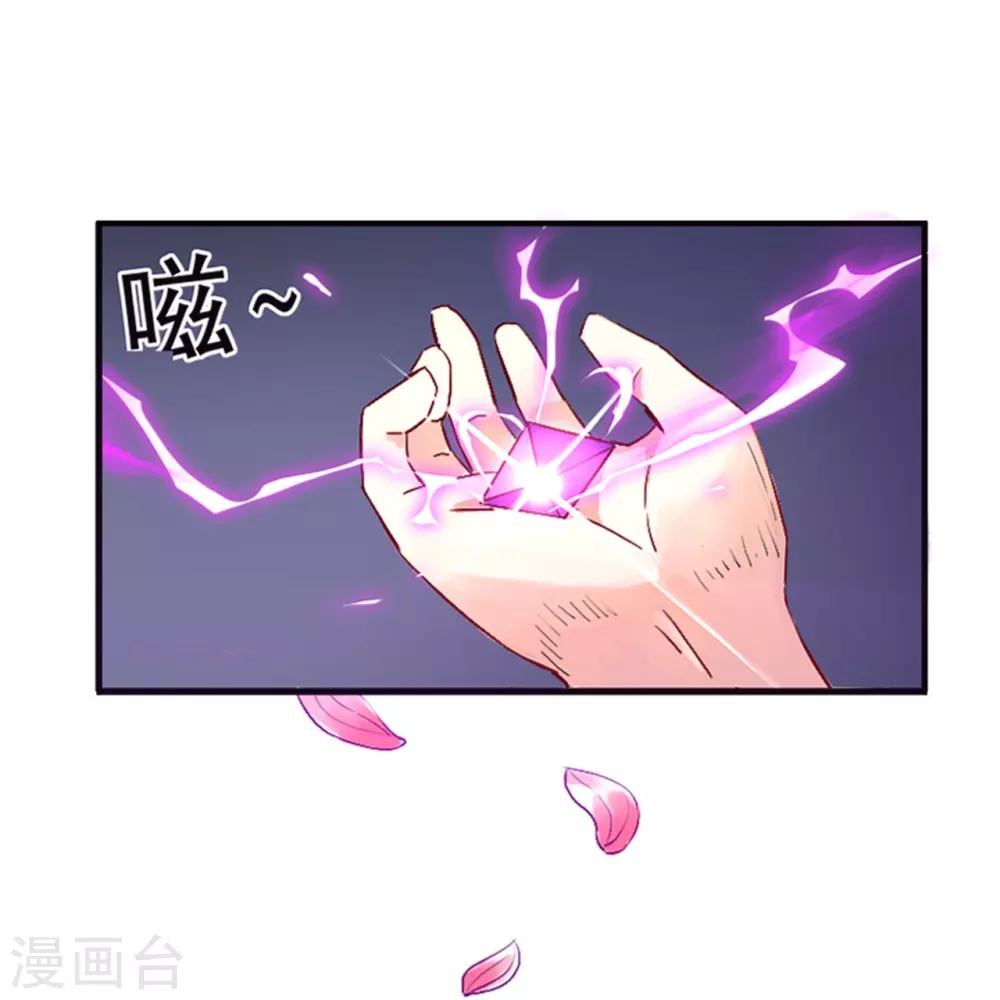 第1话 我居然被雷劈了 第52页