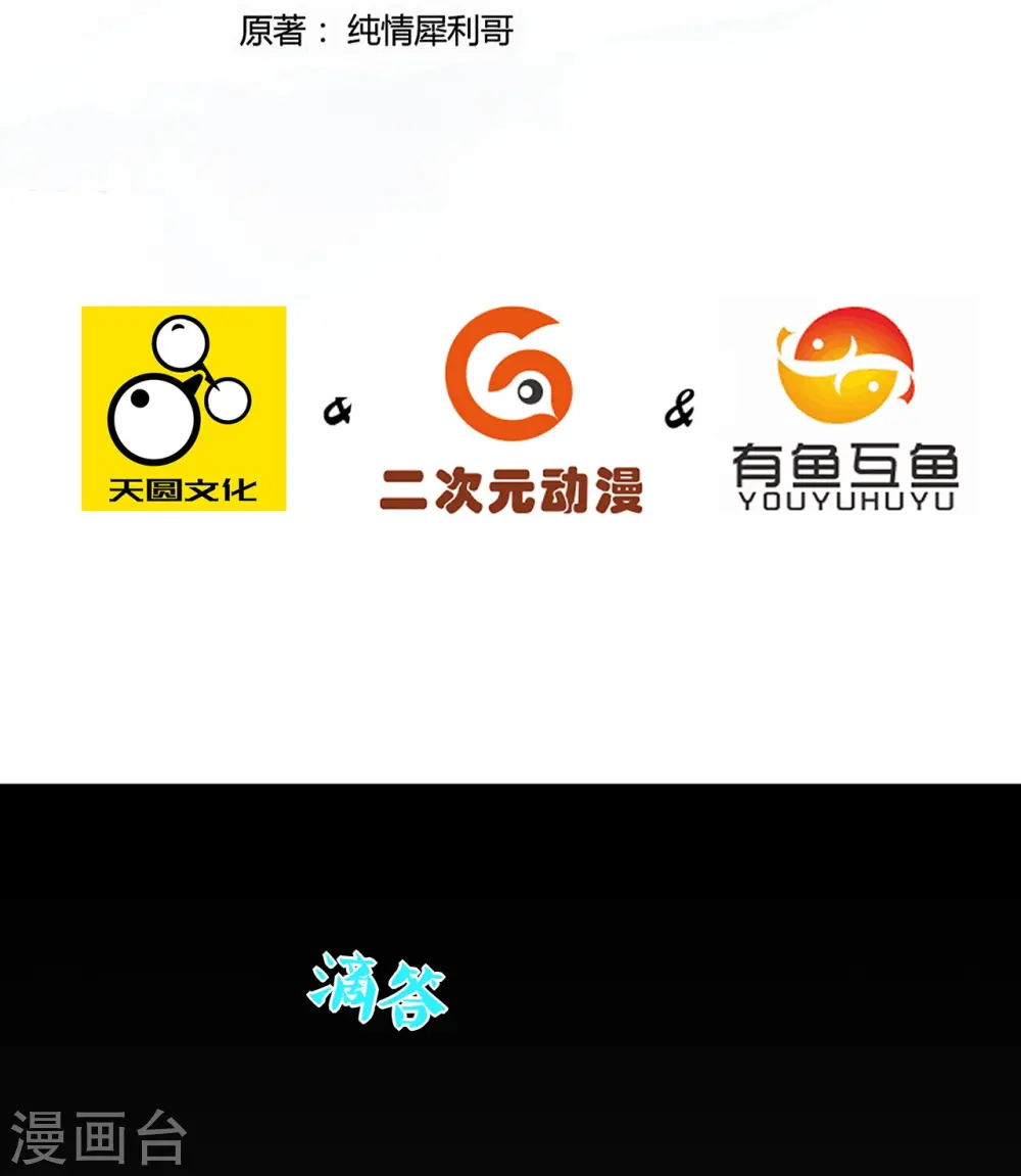 第366话 封印之地 第2页