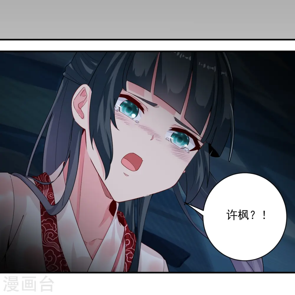 第366话 封印之地 第5页