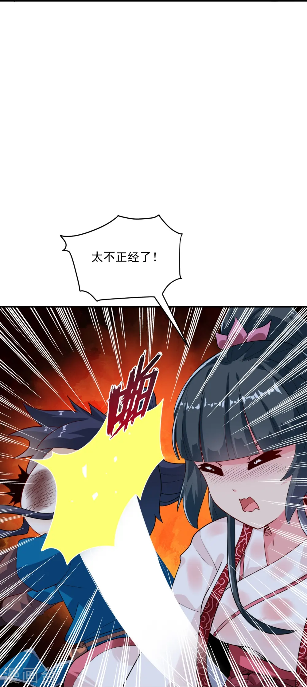 第366话 封印之地 第9页