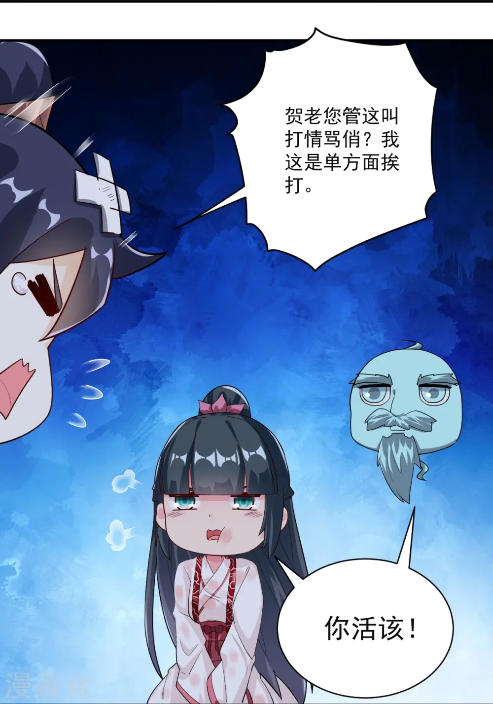 第366话 封印之地 第12页