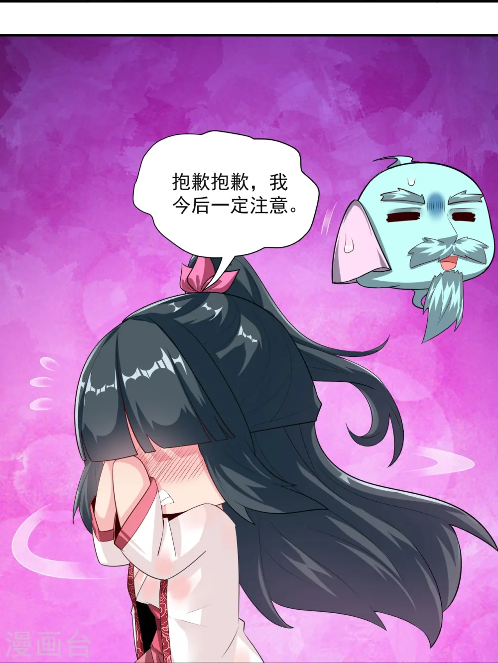 第366话 封印之地 第14页