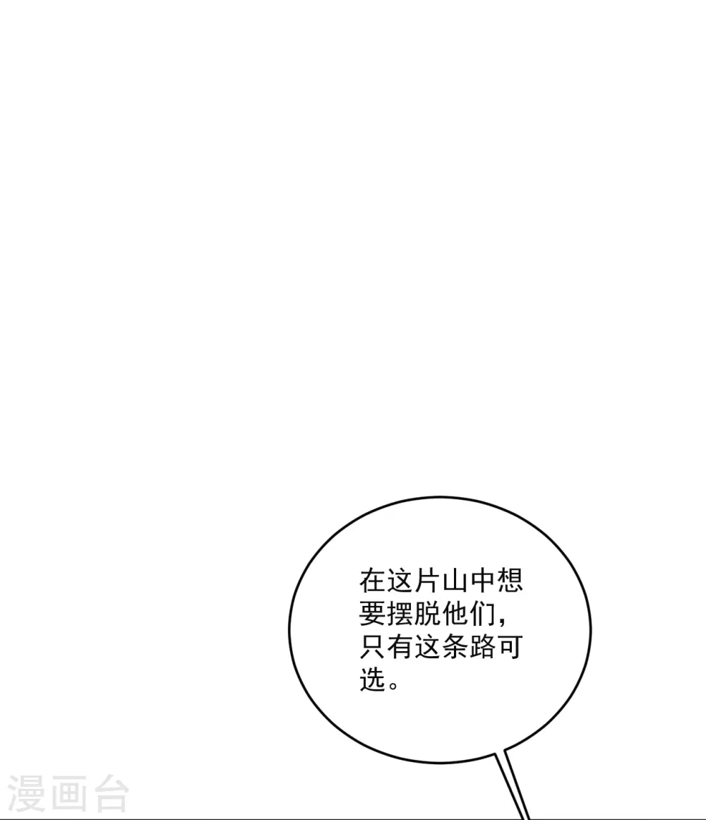第366话 封印之地 第18页