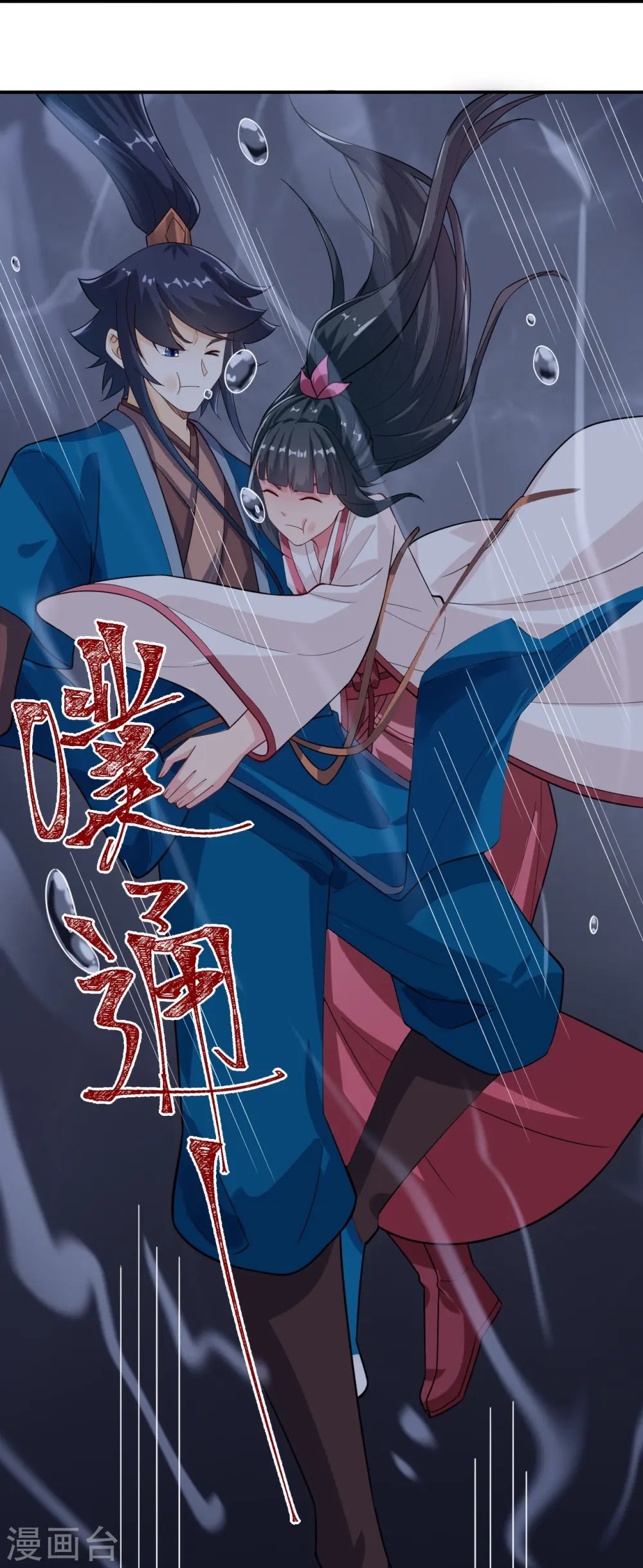 第366话 封印之地 第22页