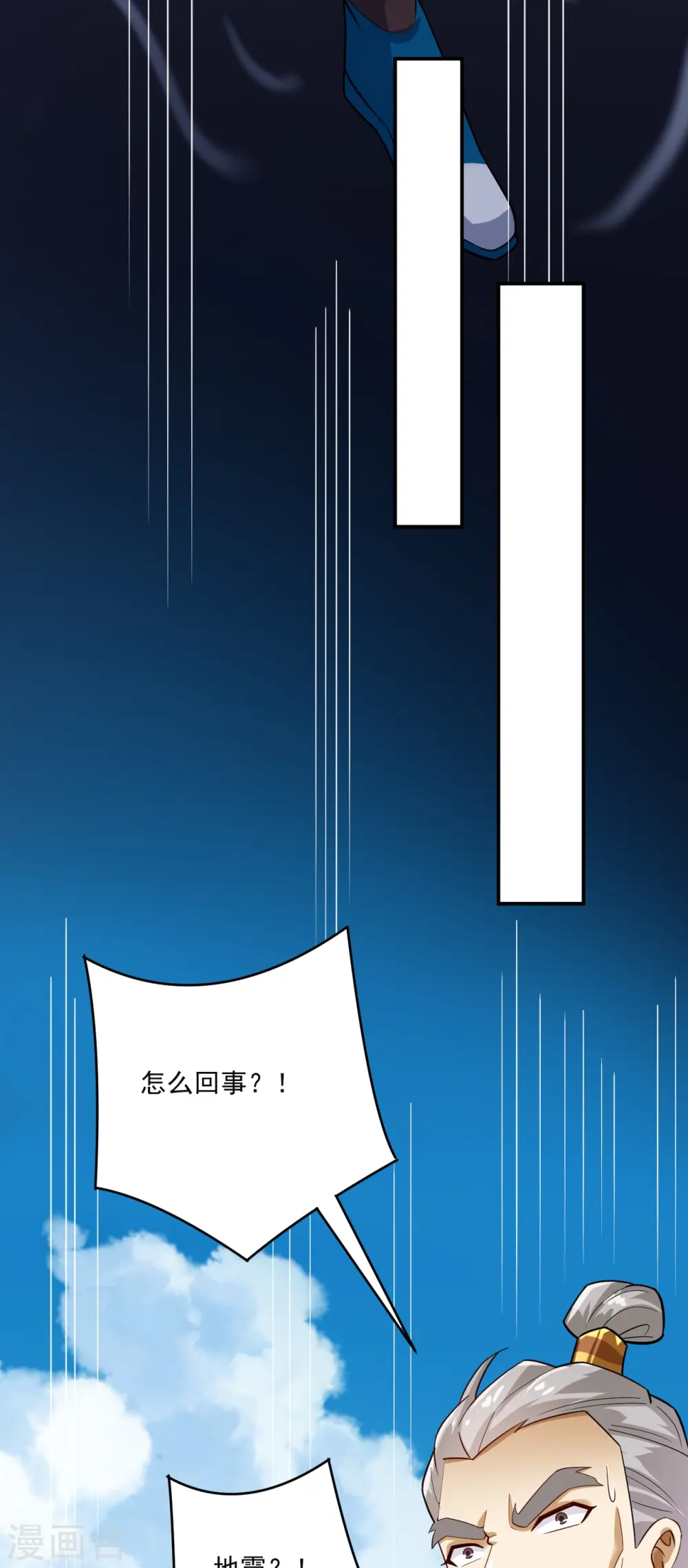 第366话 封印之地 第23页