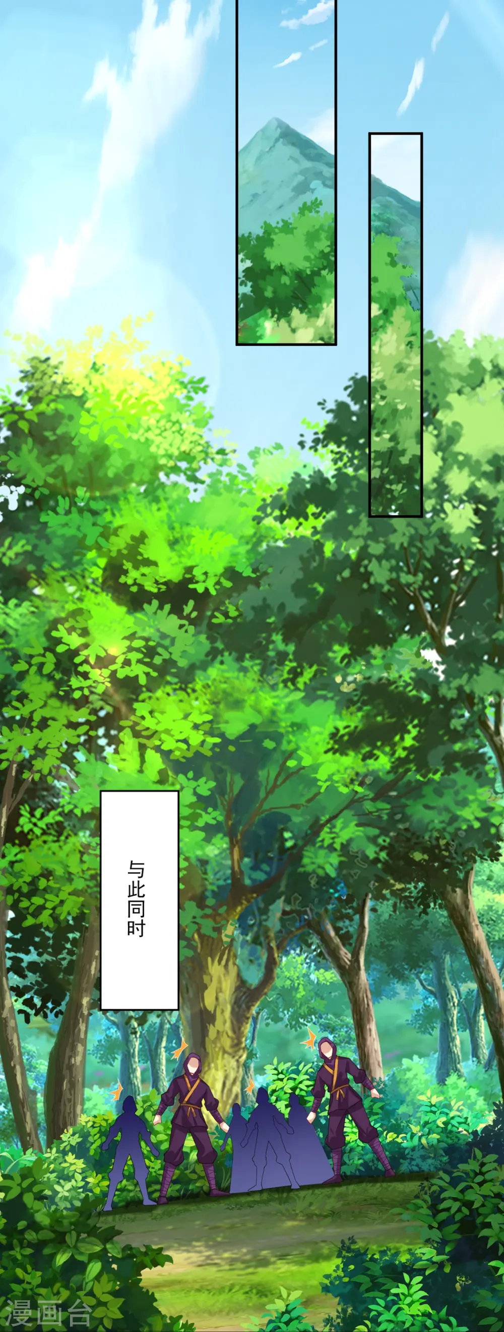 第366话 封印之地 第28页