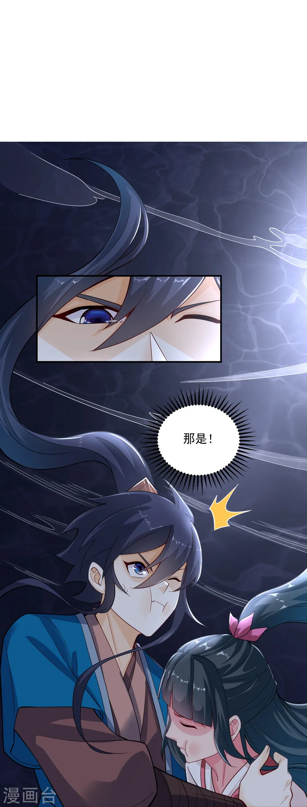 第366话 封印之地 第30页