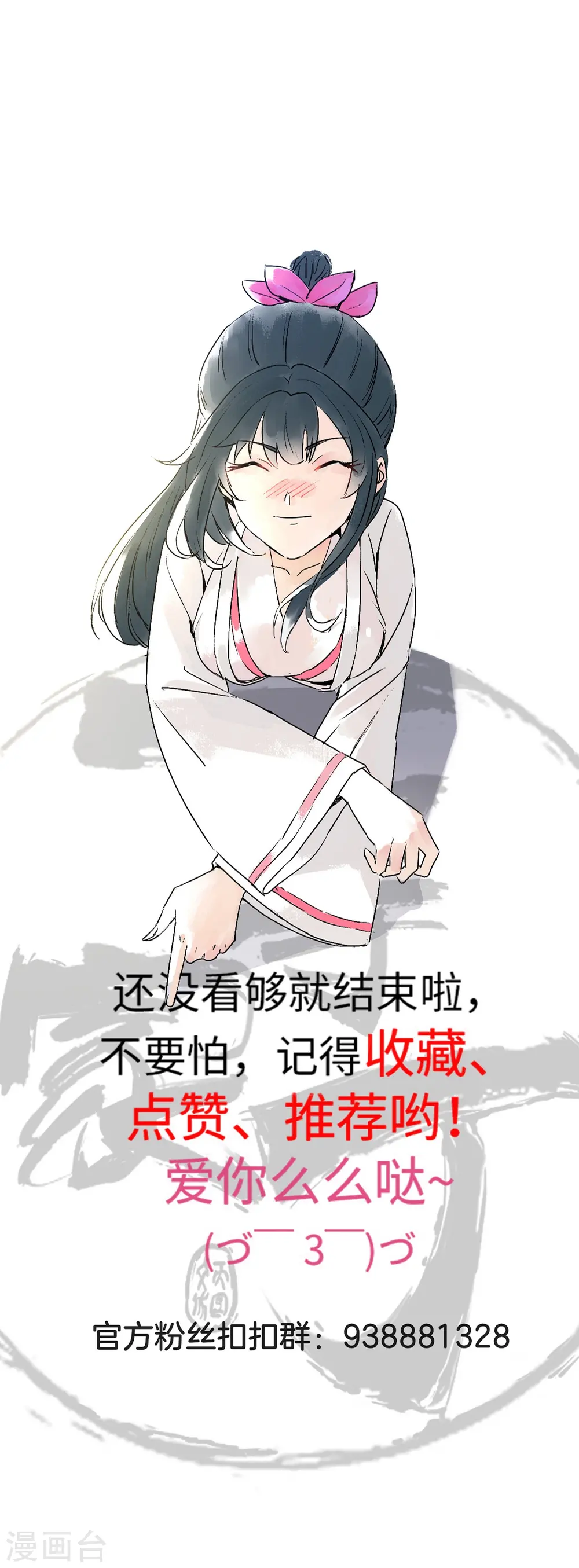 第366话 封印之地 第34页