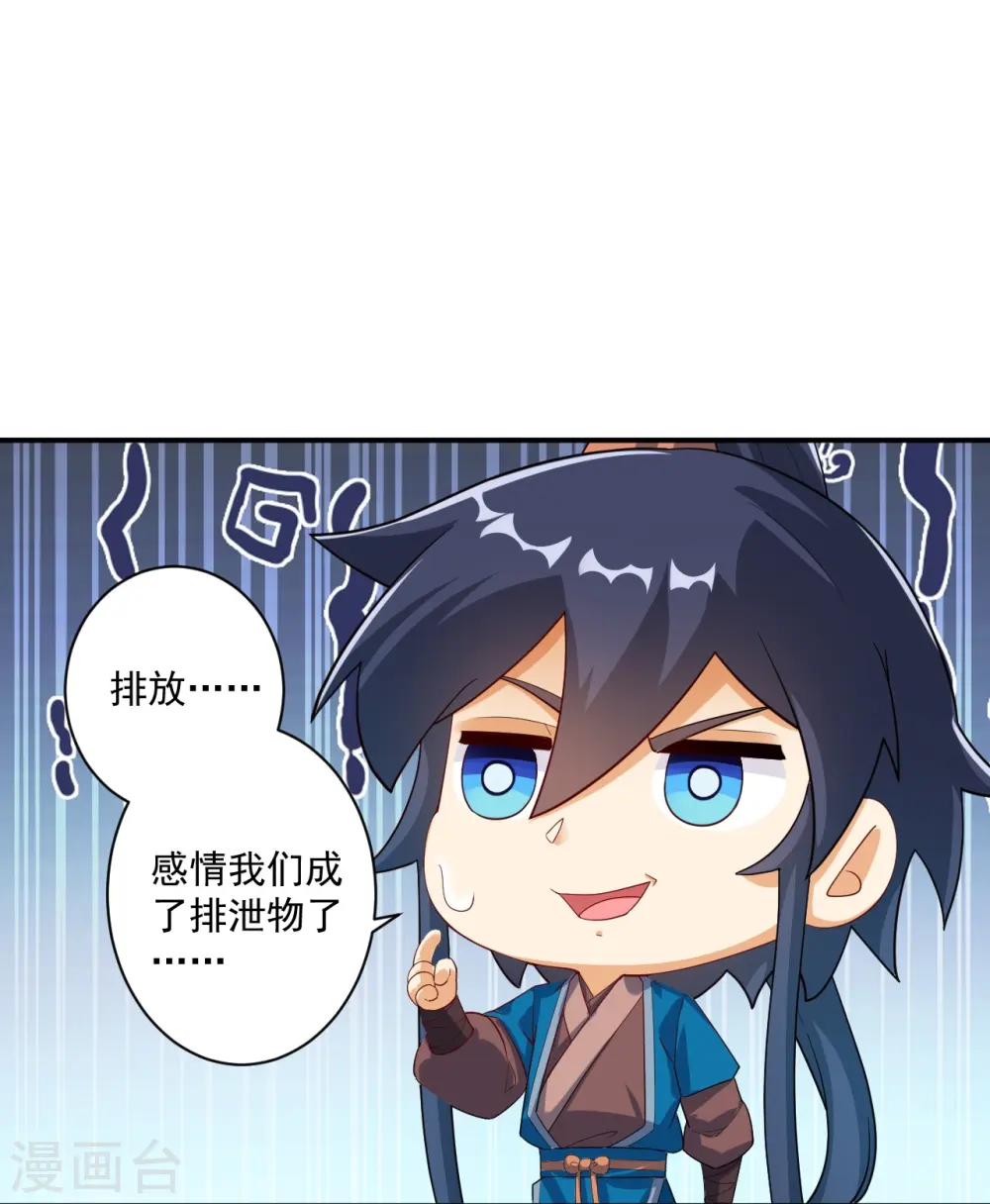 第367话 雨城 第8页