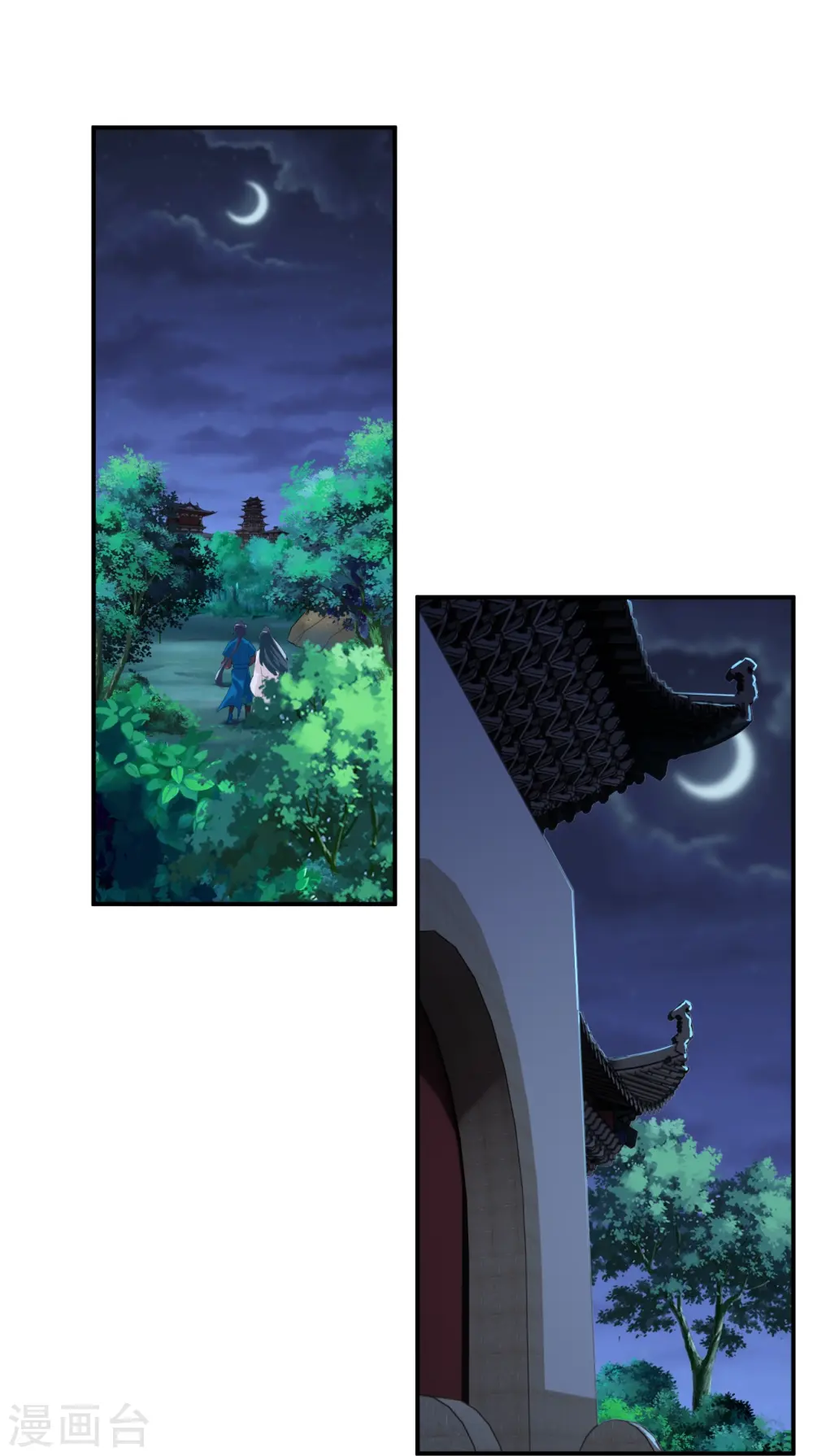 第367话 雨城 第10页