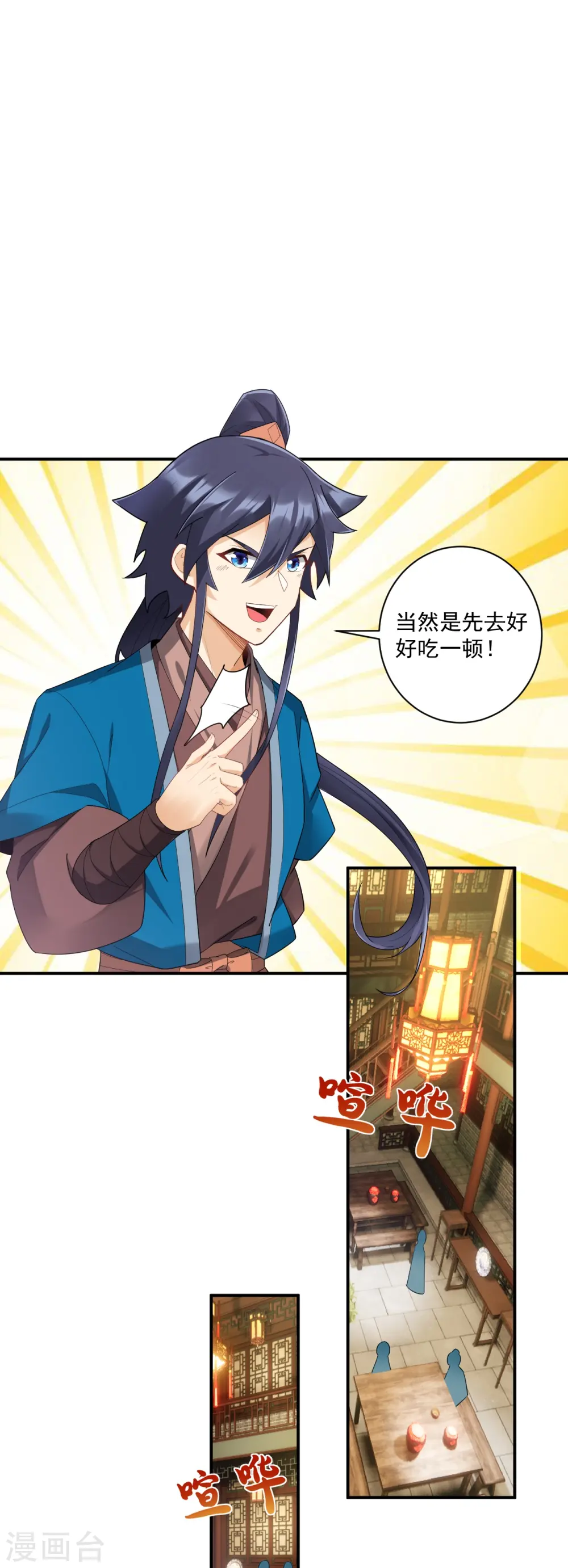 第367话 雨城 第13页