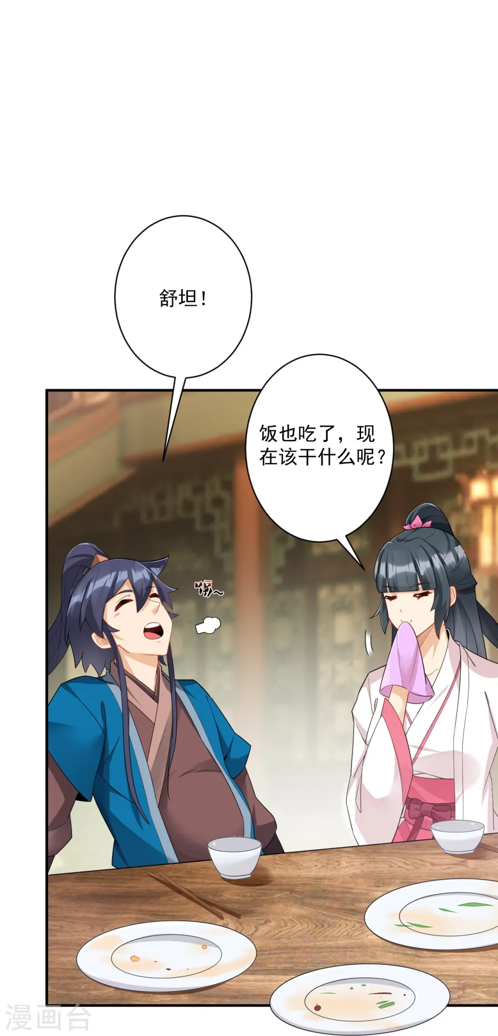 第367话 雨城 第15页