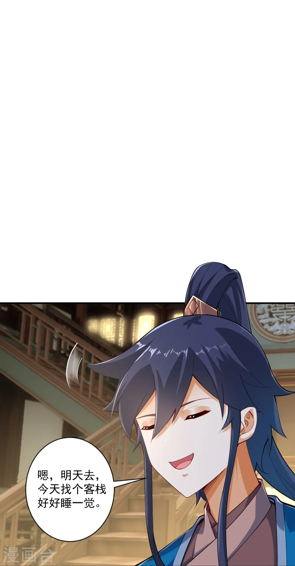 第367话 雨城 第17页