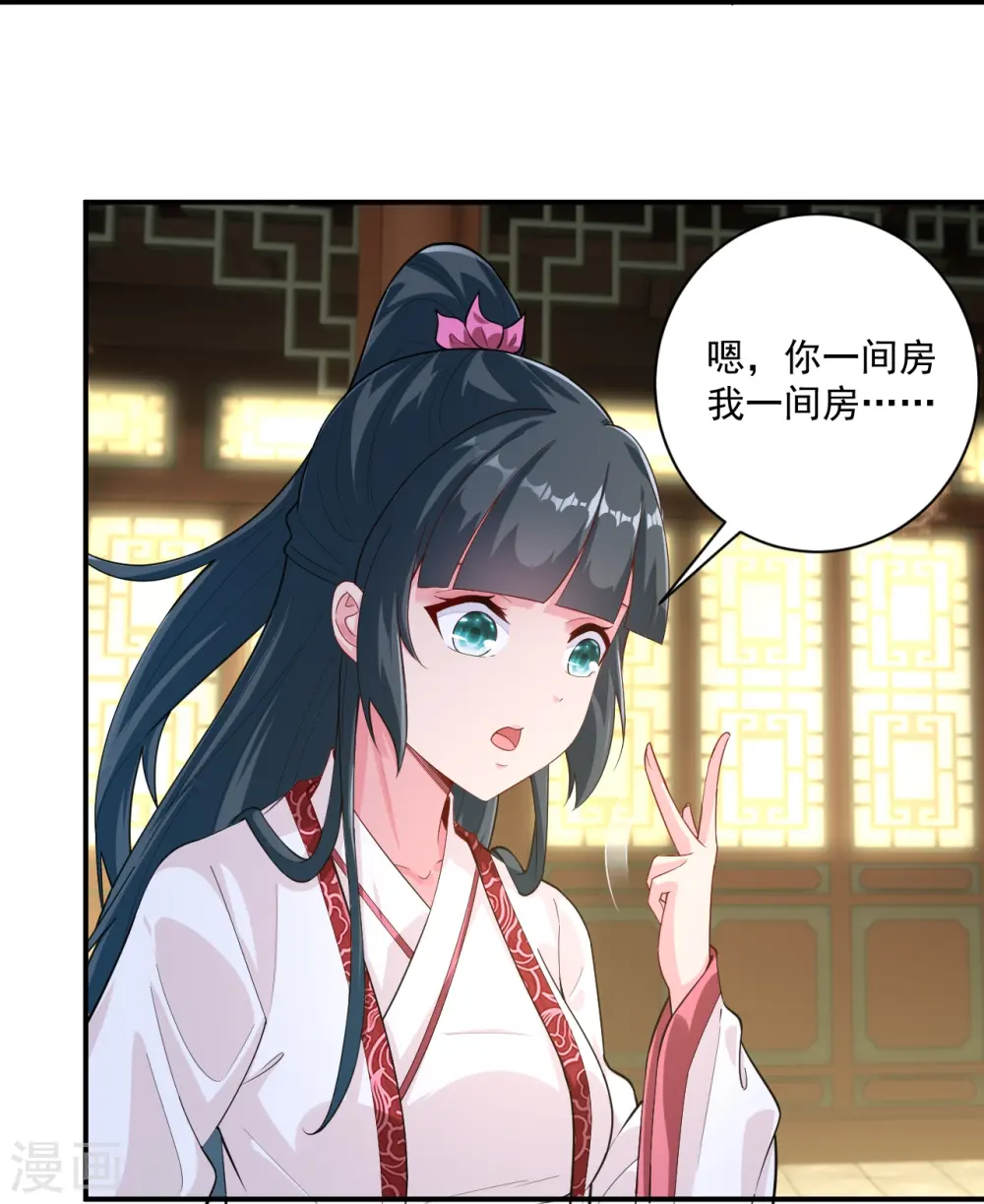 第367话 雨城 第18页