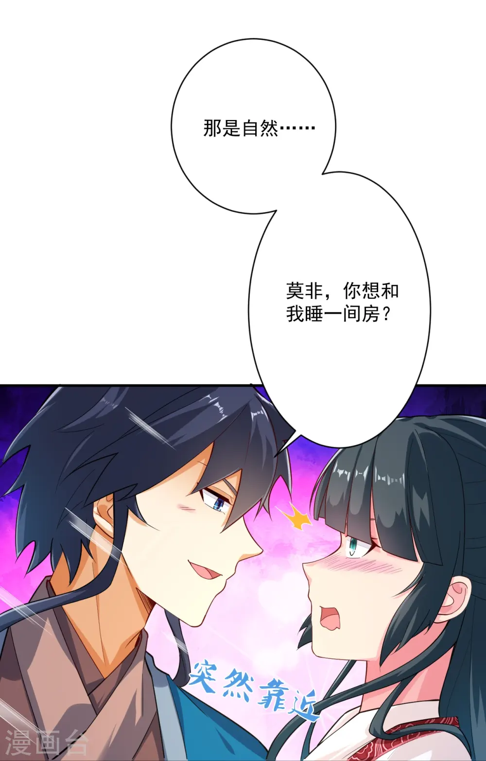第367话 雨城 第19页