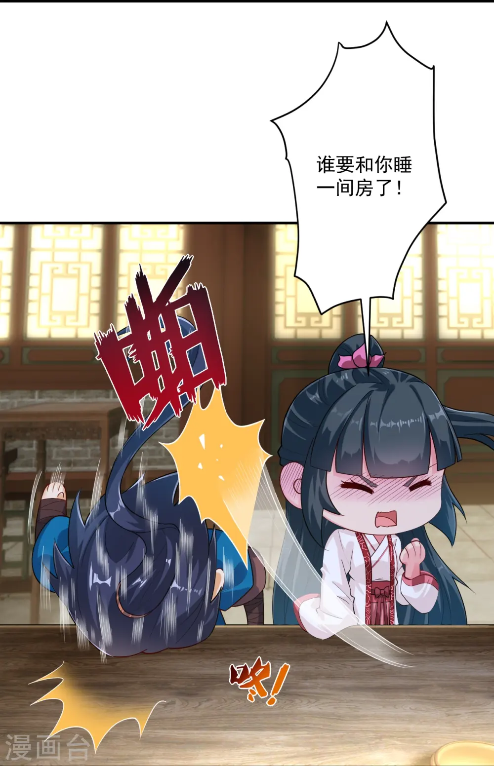 第367话 雨城 第20页