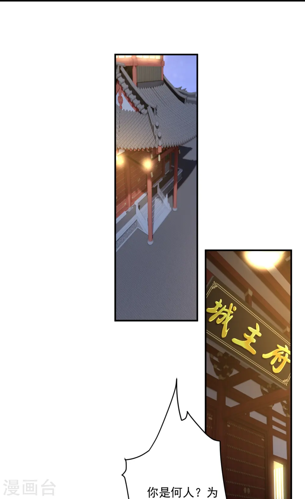 第367话 雨城 第21页