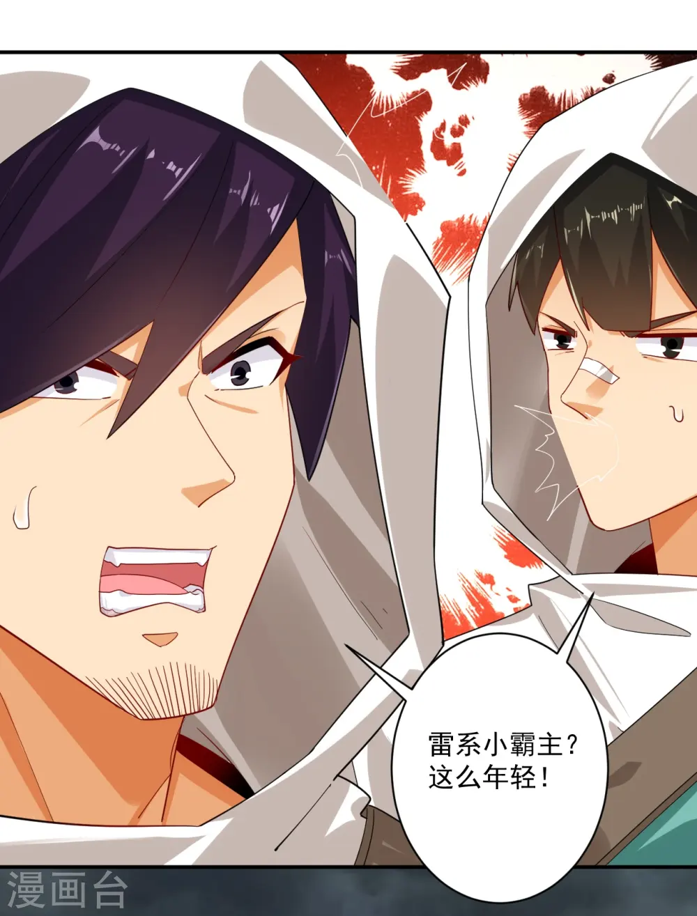 第367话 雨城 第25页