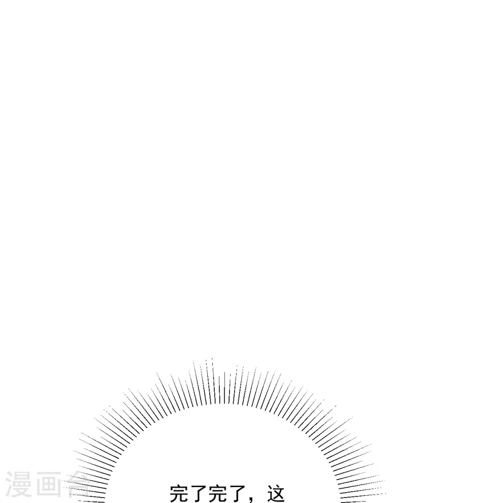 第367话 雨城 第29页