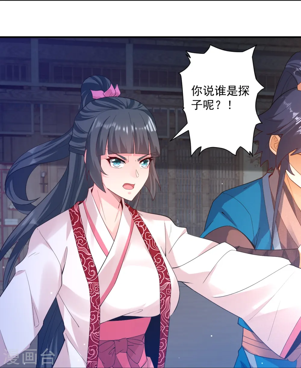 第368话 城主 第10页