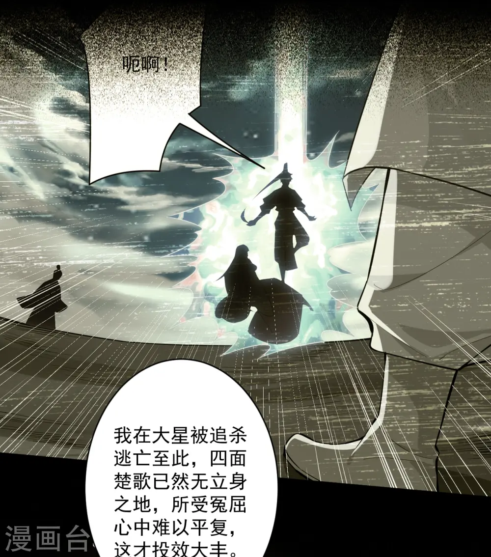 第368话 城主 第14页