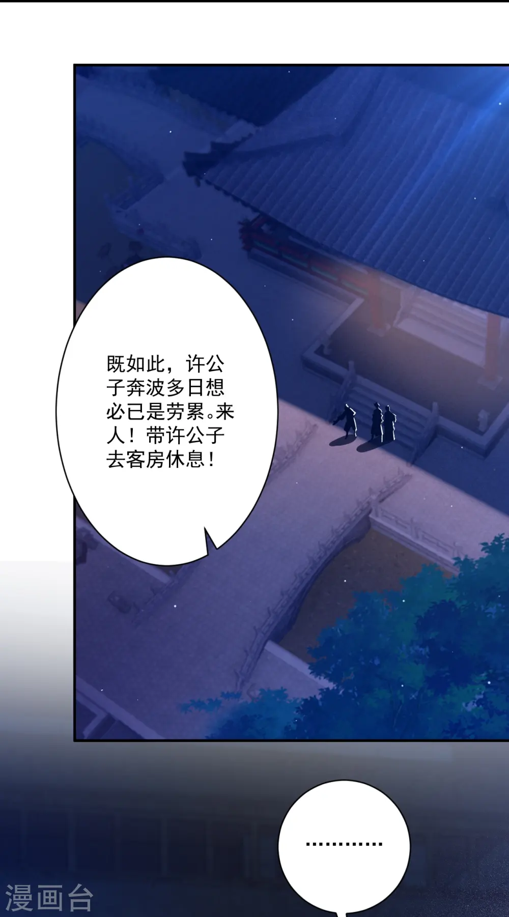 第368话 城主 第21页